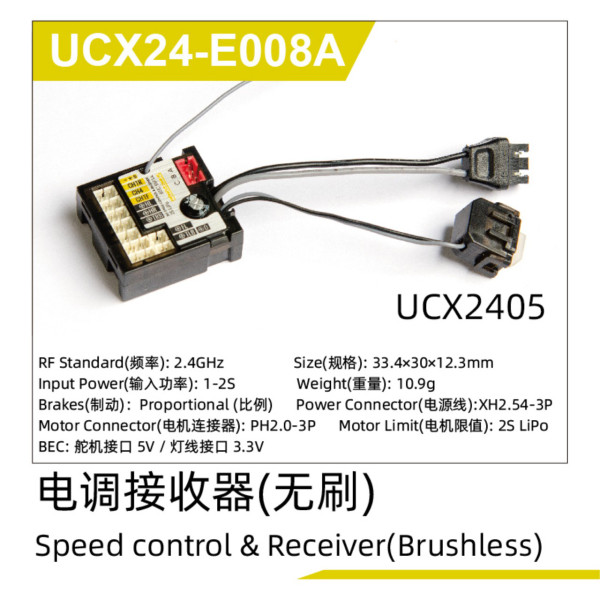 Speed control & Receiver(Brushless) UCX2405PRO