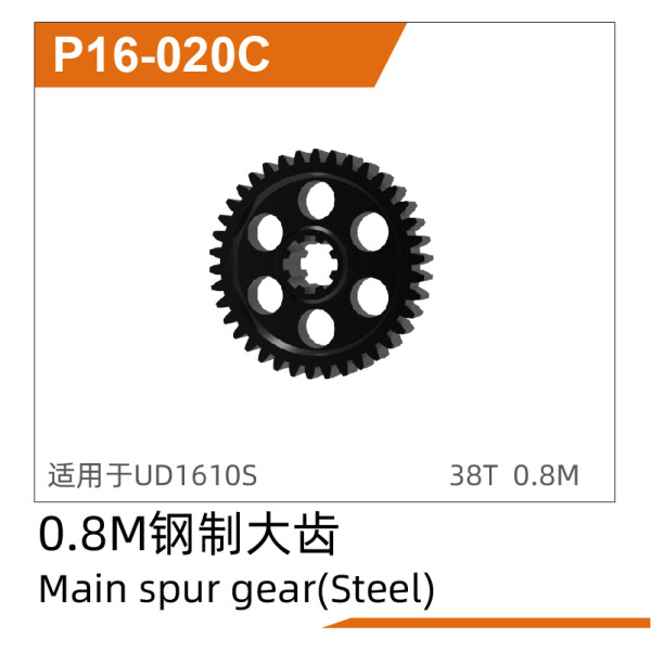 UDI R/C Main spur gear (Steel) UD1610S