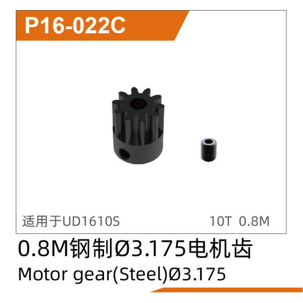 UDI R/C 0.8M Motor gear UD1610S