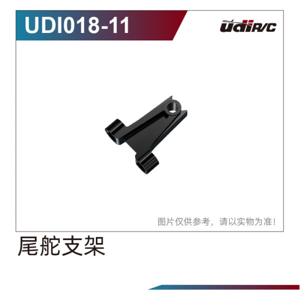 UDI R/C Tail Rudder Bracket UD-UDI018-11