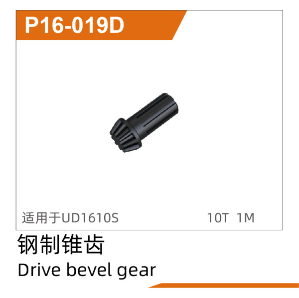 Drive bevel gear(Steel) UD1610S