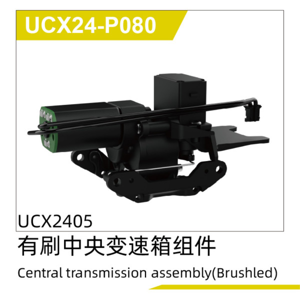 UDI R/C Center transmission assembly(Brushed) UCX2405 & UCX2405PRO