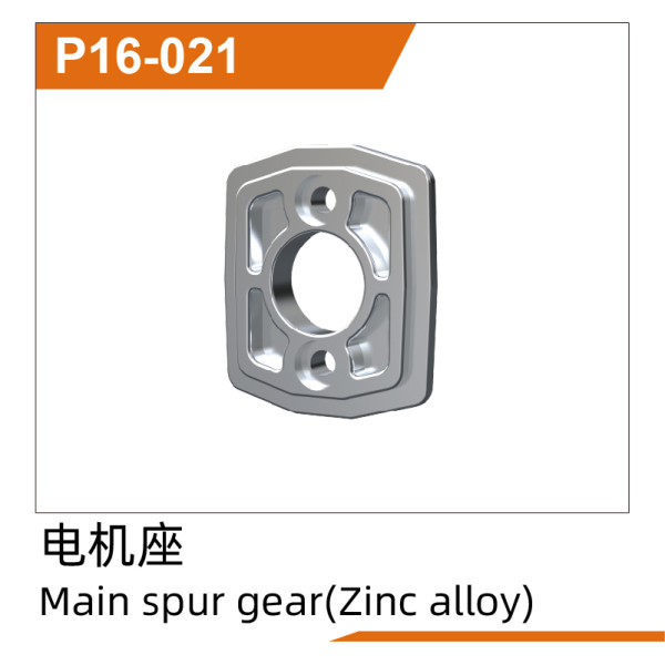 UDI R/C Motor mounts(Zinc alloy) UD1610PRO & UD1610S & UD1611 & UD16