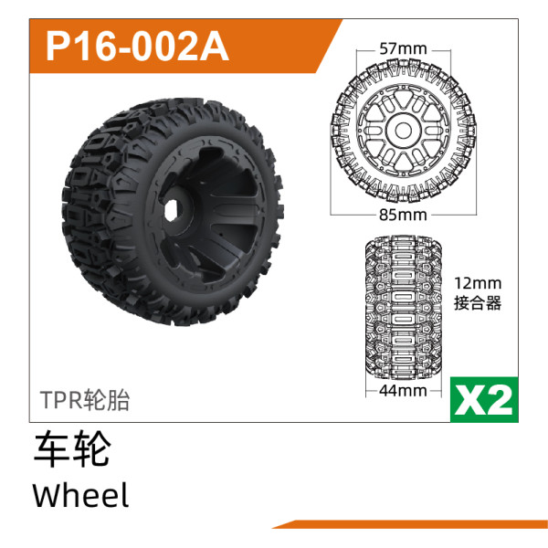 UDI R/C TPR Tires (2pcs) UD1611