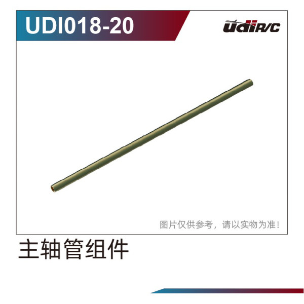 UDI R/C Spindle Tube