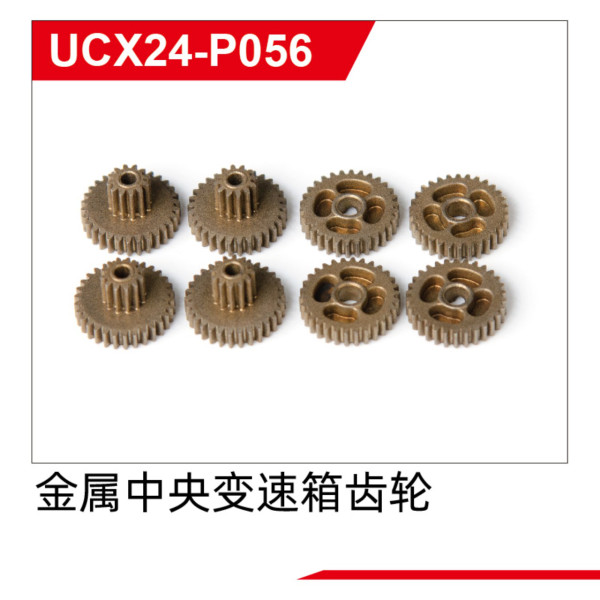UDI R/C Metal Gearbox teeth UCX2401 & UCX2402