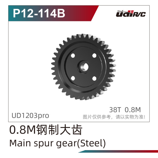 UDI R/C Main Spur Gear (Steel)
