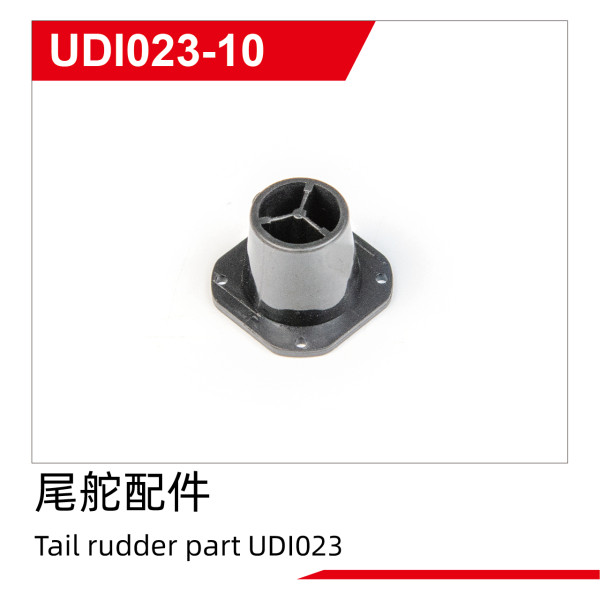 UDI R/C Tail rudder part UDI023