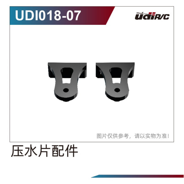 UDI R/C Water Pressure Piece