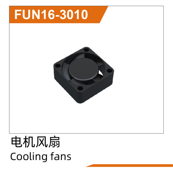 Cooling fan UD1610PRO & UD1610S & UD1611PRO