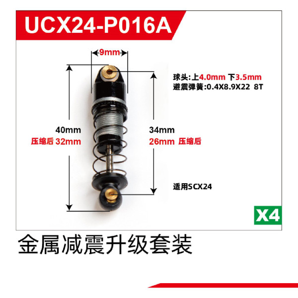 UDI R/C Metal Shock absorber UCX2401 & UCX2402