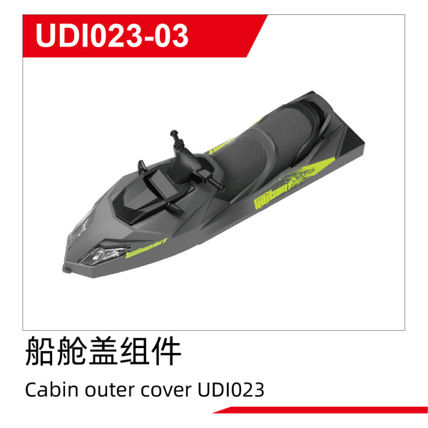 UDI R/C Cabin outer cover UDI023