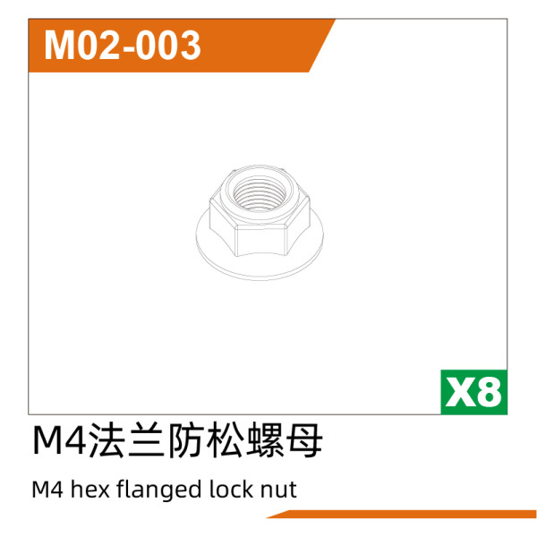 UDI R/C M4 hex flanged lock nut UD1610PRO & UD1610S & UD1611PRO
