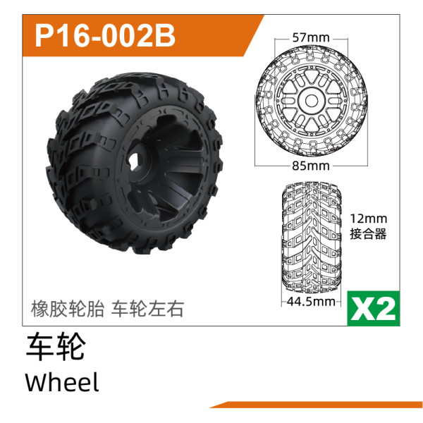 UDI R/C Rubber Tires(2pcs) UD1610PRO & UD1610S & UD1611PRO