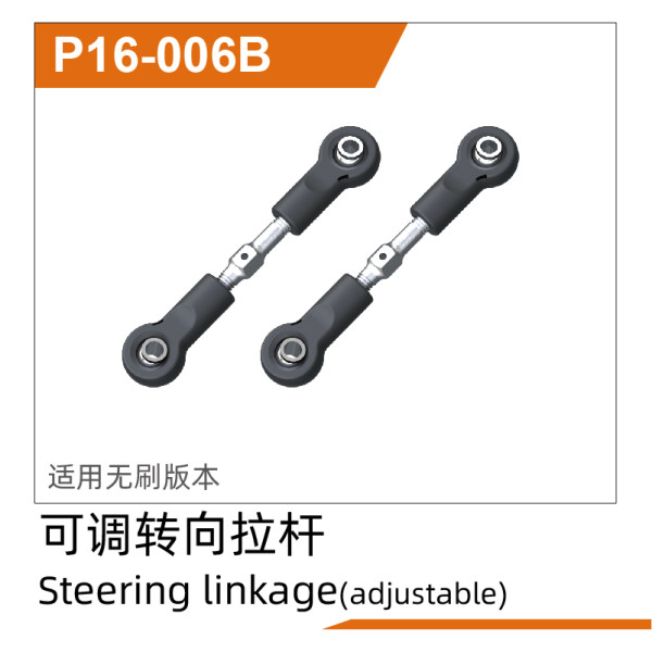 Steering link(Adjustable) UD1610PRO & UD1610S & UD1611PRO
