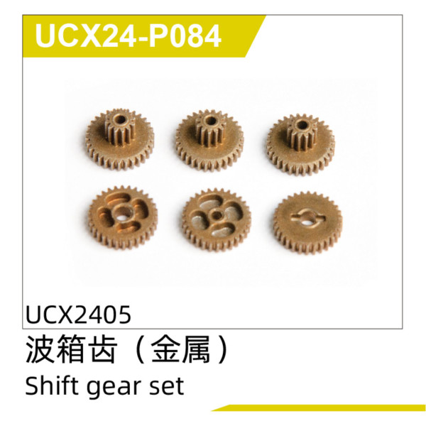 UDI R/C Shift gear set UCX2405 & UCX2405PRO