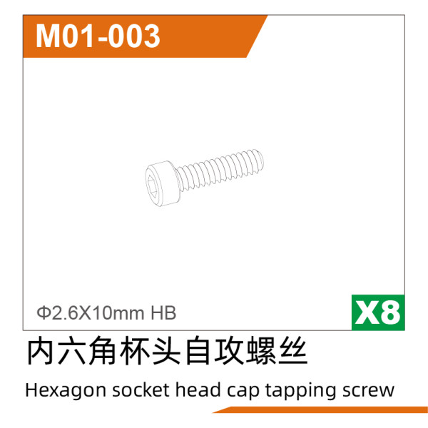 UDI R/C Ø2.6*10HBHexagon socket head cap tapping screw(8pcs) UD1610P