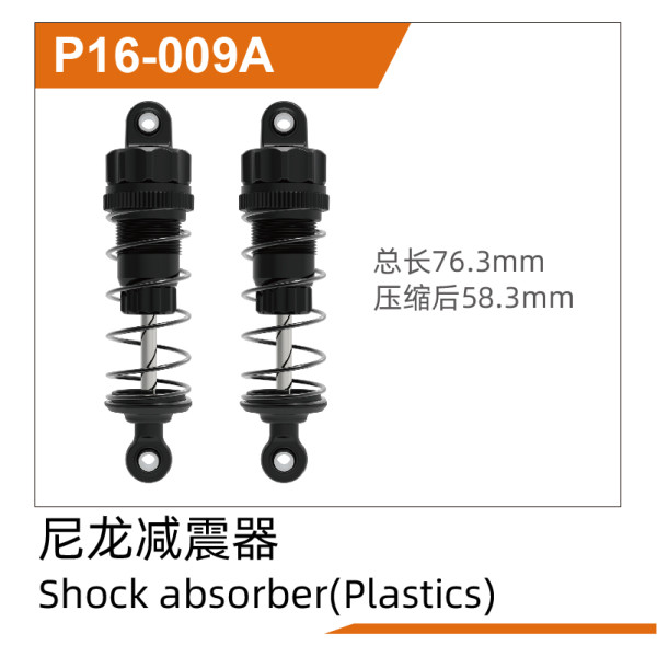 UDI R/C Shock absorber(Plastic) UD1611