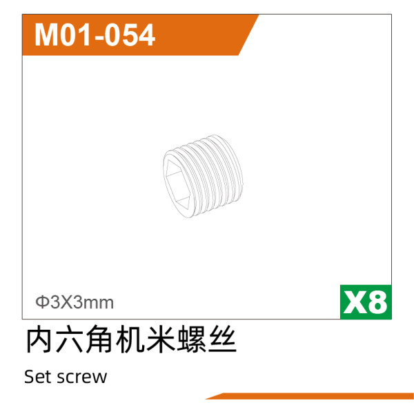 UDI R/C 3*3Set screws(8pcs) UD1610PRO & UD1611 & UD1611PRO