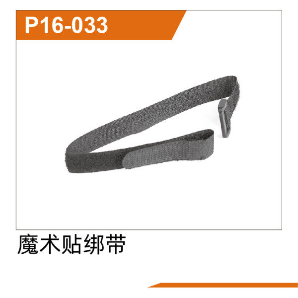 UDI R/C magic tape band UD1610PRO & UD1610S & UD1611 & UD1611PRO