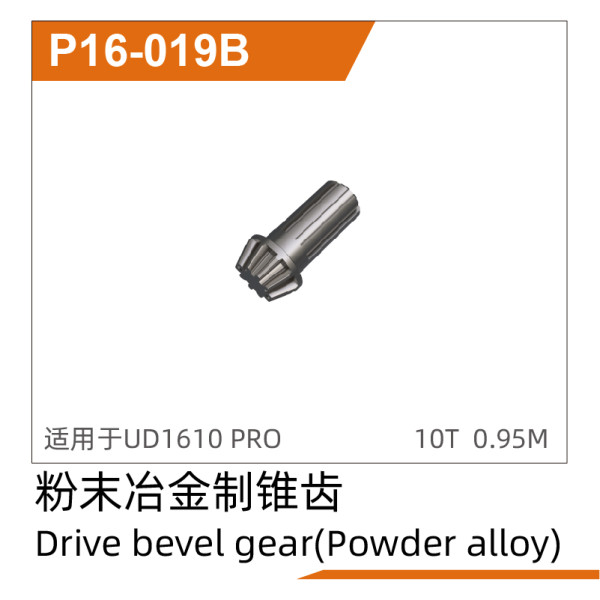 Drive bevel gear(Powder alloy) UD1610PRO & UD1611PRO