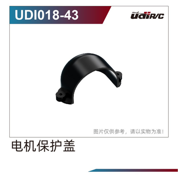 UDI R/C Motor Protection Cover UD-UDI018-43
