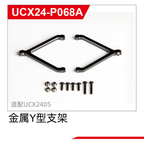 Metal Y shape linkage UCX2405 & UCX2405PRO