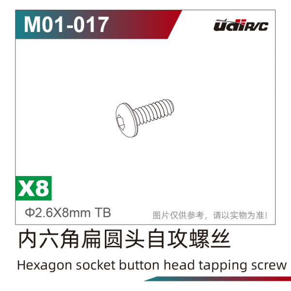 UDI R/C Hexagon socket button head tapping screw (8pcs)