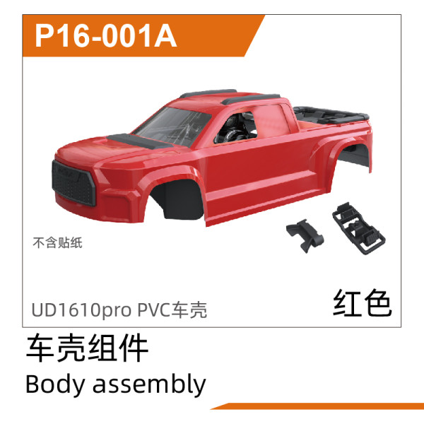 UDI R/C PVC Bodyshell(Red) UD1610PRO & UD1610S