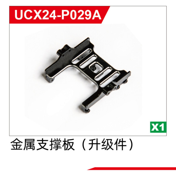 Metal support plate UCX2401 & UCX2402