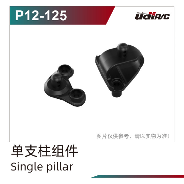 UDI R/C Single Pillar Component