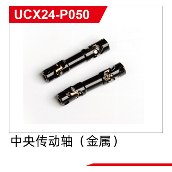 UDI R/C Metal Central driving shaft(2pcs) UCX2401 & UCX2402