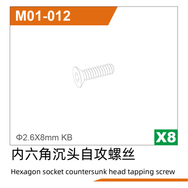 UDI R/C Ø2.6*8KBHexagon socket countersunk head tapping screw(8pcs)