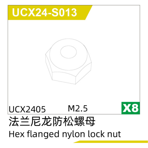 UDI R/C M2.5 Hex flanged nylon lock nut(8pcs) UCX2405 & UCX2405PRO