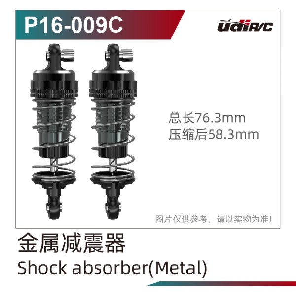 UDI R/C Shock absorbers (Metal)
