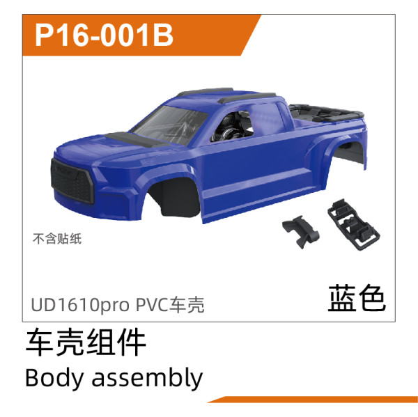 UDI R/C PVC Bodyshell(Blue) UD1610PRO & UD1610S