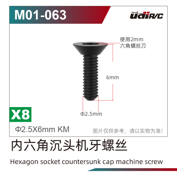 UDI R/C Hexagonal Countersunk Machine Screw 2x6mm (8pcs)