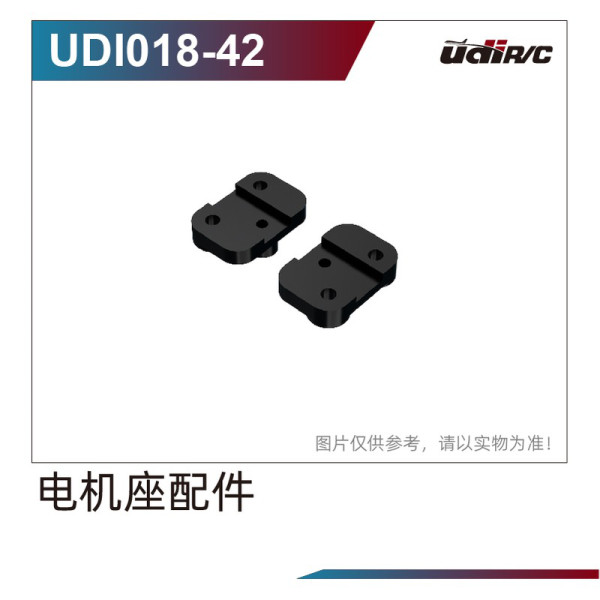 UDI R/C Motor Seat Fittings Spare Part