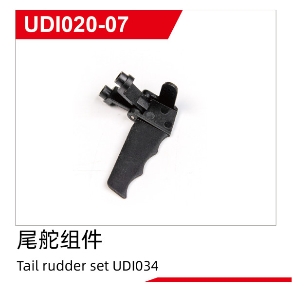 UDI R/C Tail rudder set UDI034