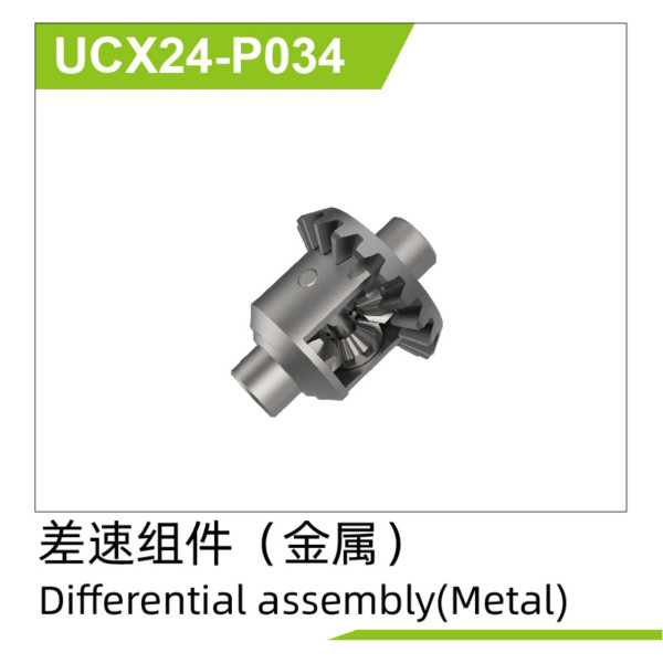 UDI R/C Metal Differential assembly(1 set) UCX2401 & UCX2402