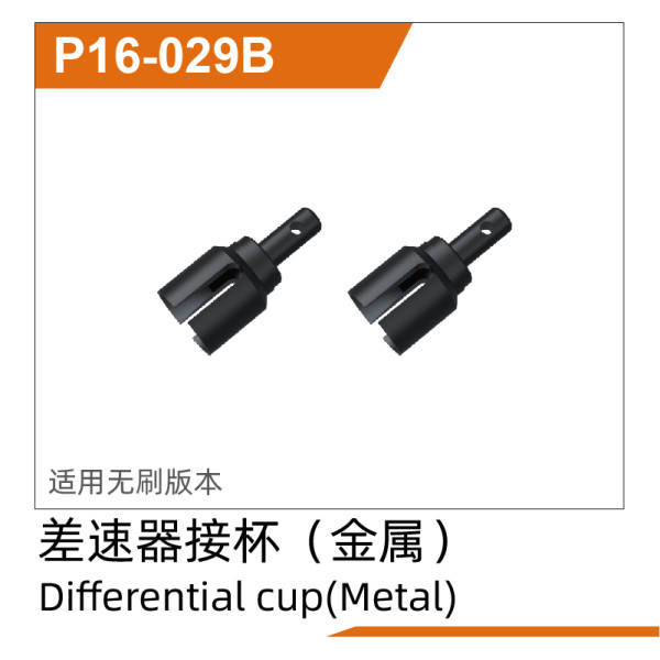 UDI R/C Differential cup (metal) UD1610PRO & UD1610S & UD1611PRO