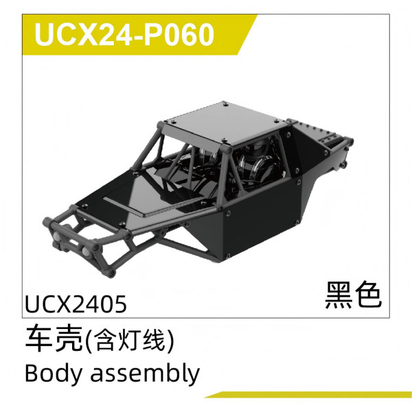 UDI R/C Body assembly with lights (2pcs) UCX2405 & UCX2405PRO