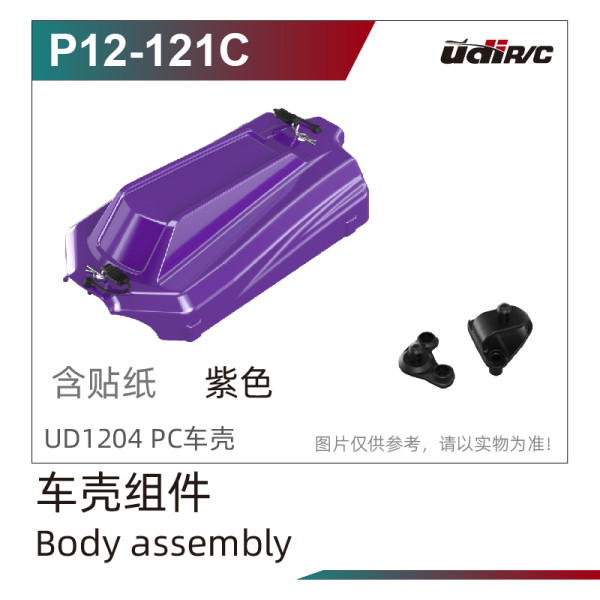 UDI R/C Bodyshell (Purple)