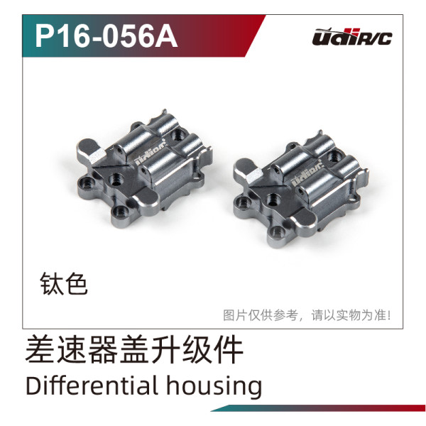 UDI R/C Metal Differential Cover A (2pcs)