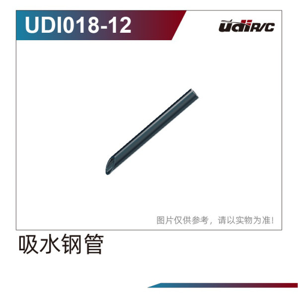UDI R/C Ansaugrohr UD-UDI018-12