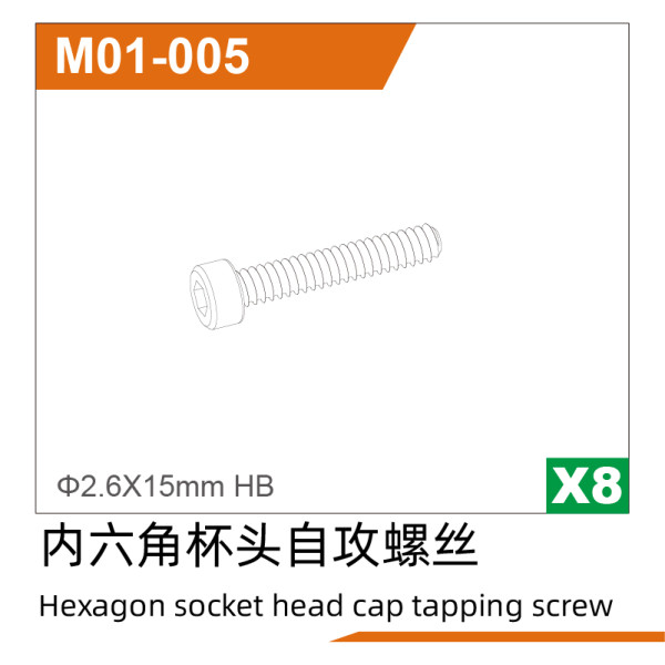 UDI R/C Ø2.6*15HBHexagon socket head cap tapping screw(8pcs) UD1610P