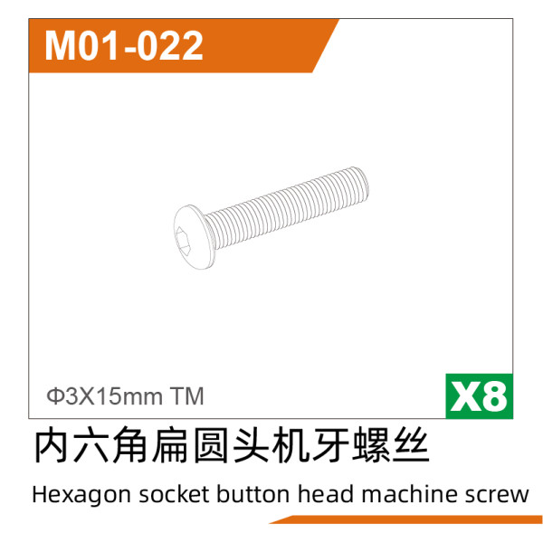 UDI R/C 3*15TMhexagonal half round machine screw(8pcs) UD1610PRO & U