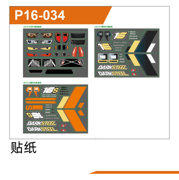 UDI R/C Label UD1610PRO & UD1610S