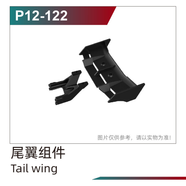 UDI R/C Tail Wing Assembly