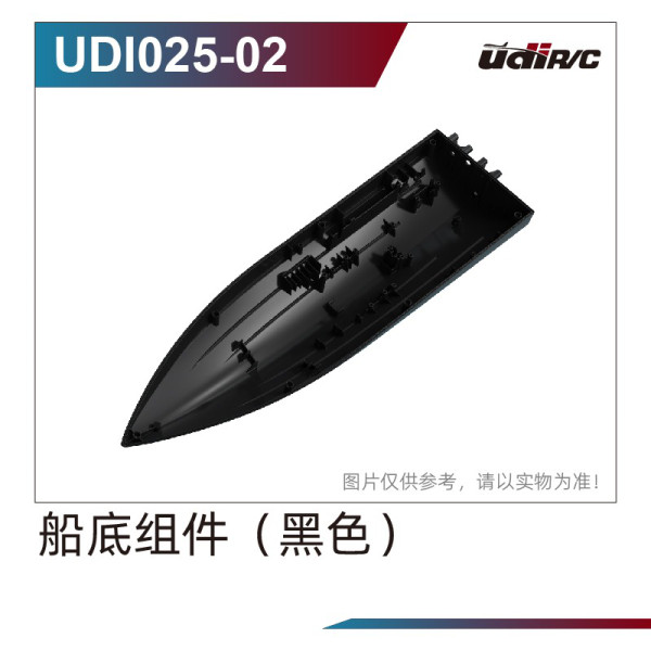 UDI R/C Hull Bottom Spare Part